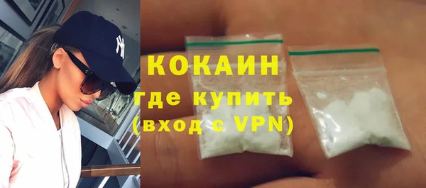 кокаин VHQ Бородино